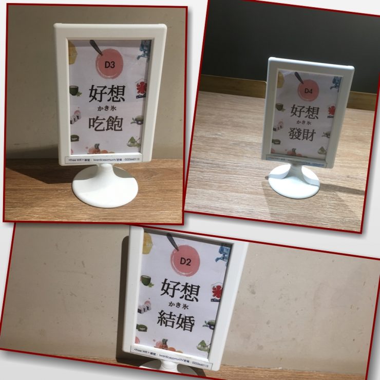好想吃冰