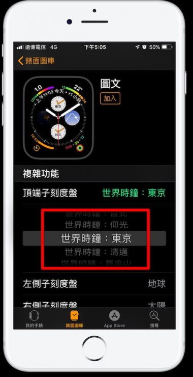 Apple Watch