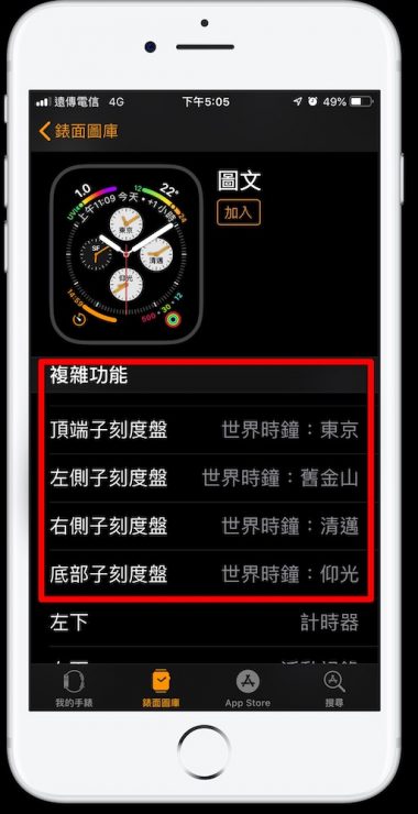 Apple Watch