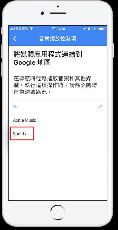 Google Maps 我的地圖