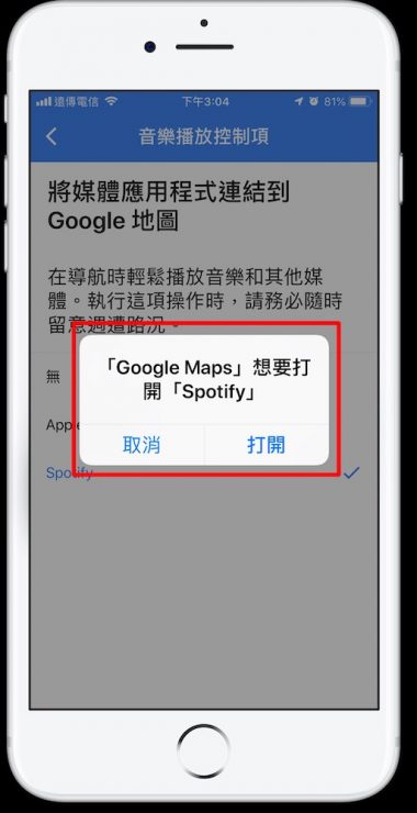 Google Maps 我的地圖