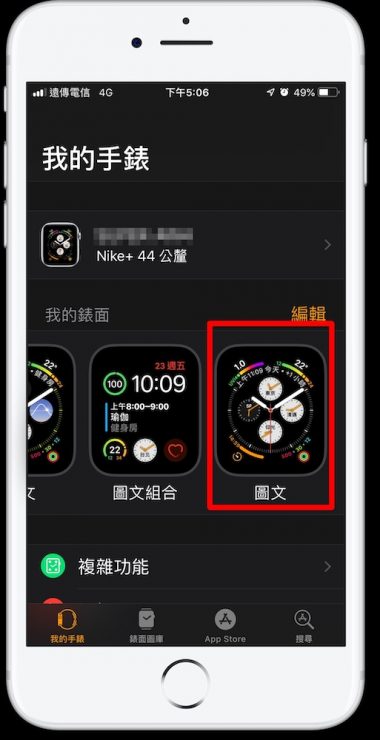 Apple Watch