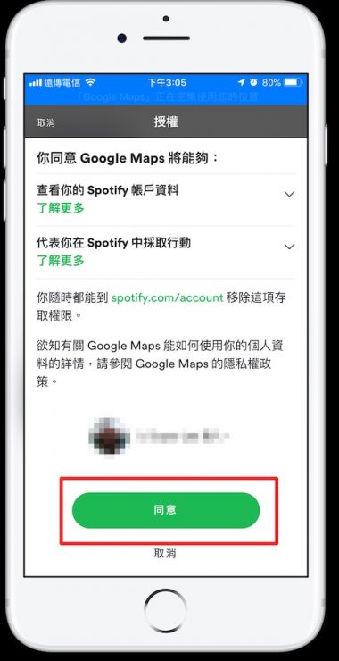 Google Maps 路況