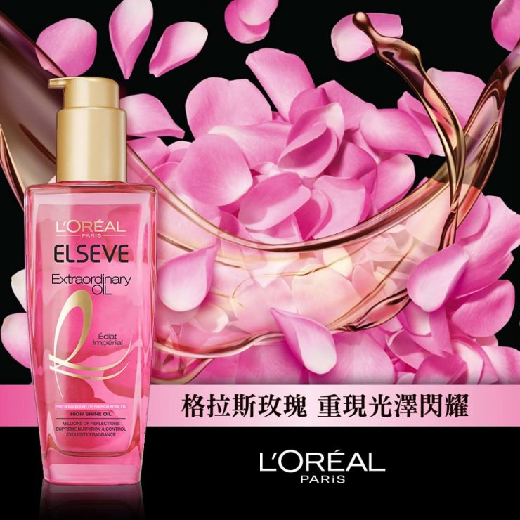 巴黎萊雅L'OREAL金緻護髮玫瑰精油