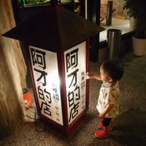 忠孝新生美食