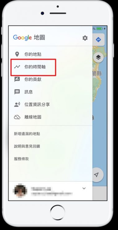 Google Maps 教學