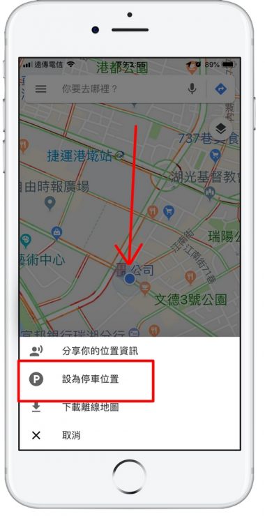 Google Maps 教學
