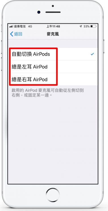 AirPods 用法