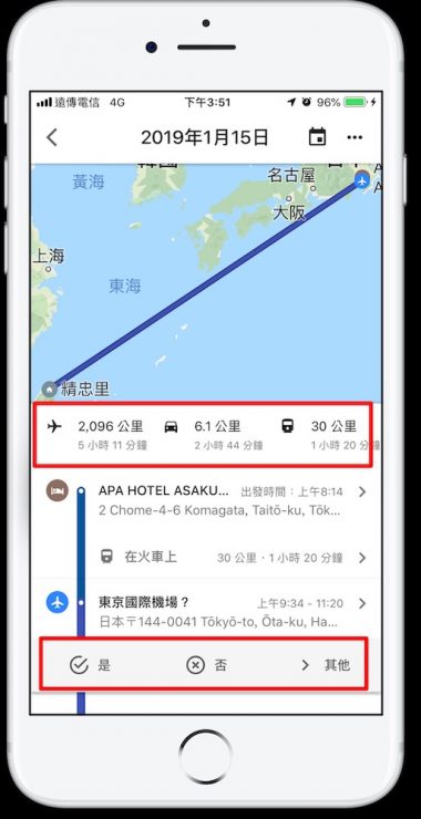 Google Maps 路況