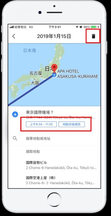 google map路線規劃