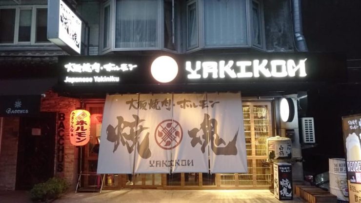 中山站美食