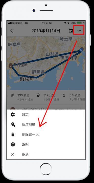 Google Maps 路況