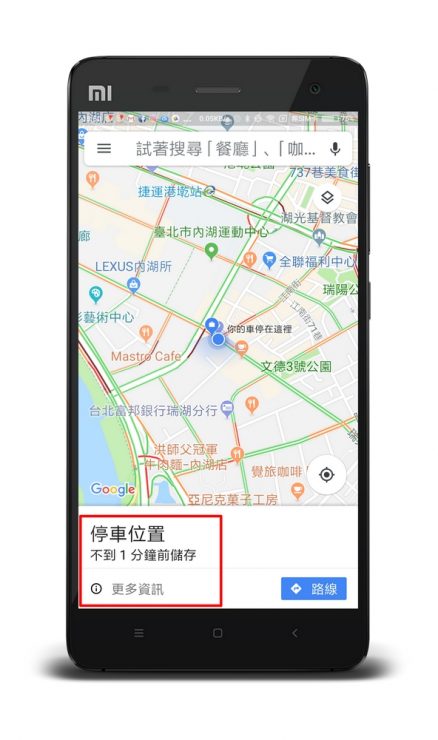 Google Maps 教學