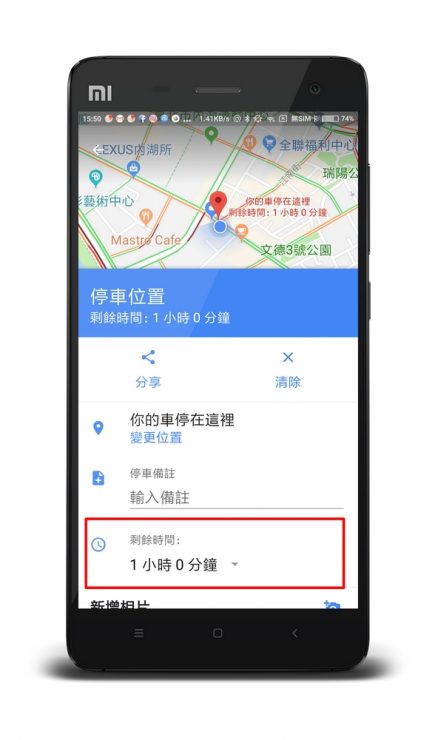 Google Maps 教學