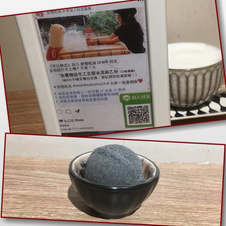 好想吃冰