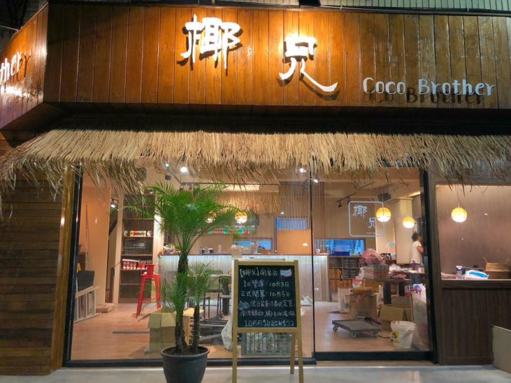 中山站美食