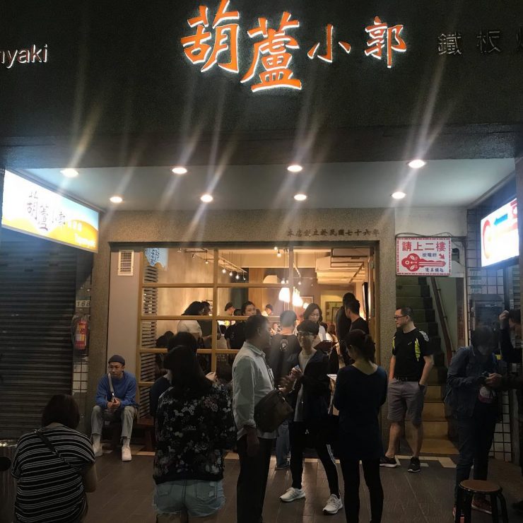 行天宮美食