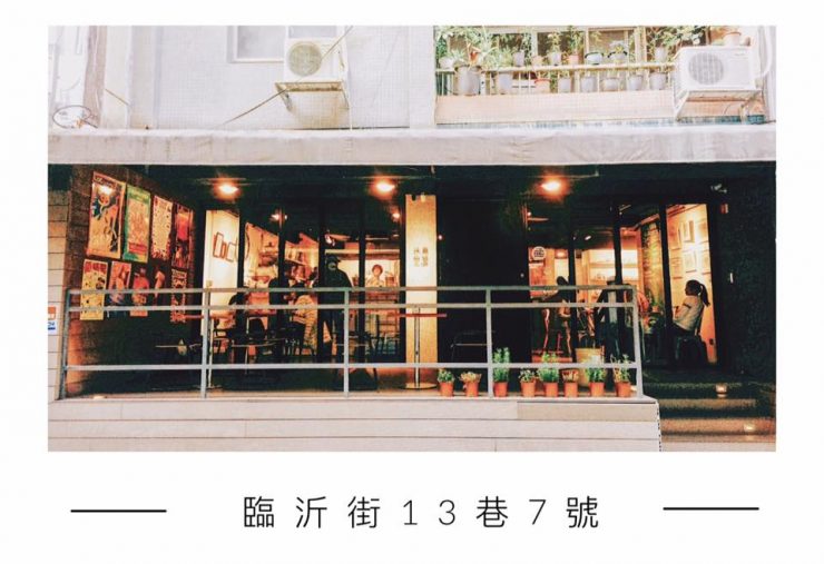 沐樂咖啡