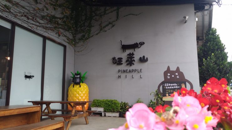 旺萊山