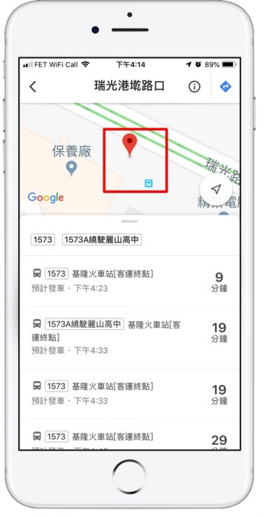Google Maps 預計發車時間