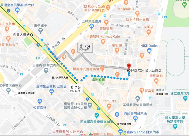 好想吃冰