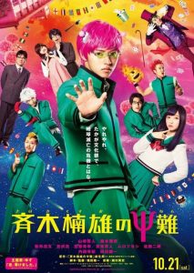 山崎賢人