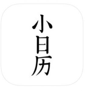 行事曆app 推薦