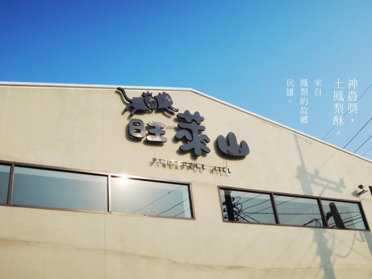 旺萊山