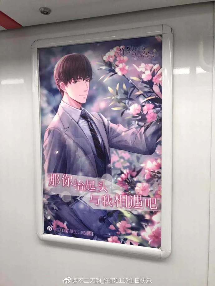戀與製作人