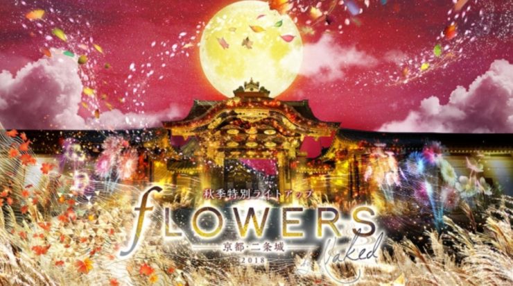 FLOWERS BY NAKED