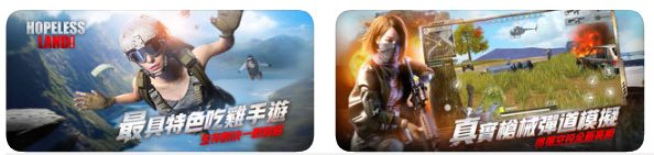槍戰遊戲APP