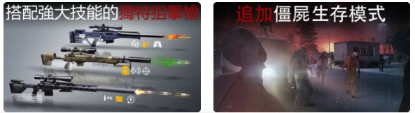 槍戰手遊