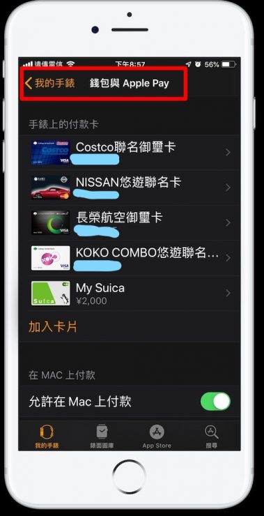 Apple Watch
