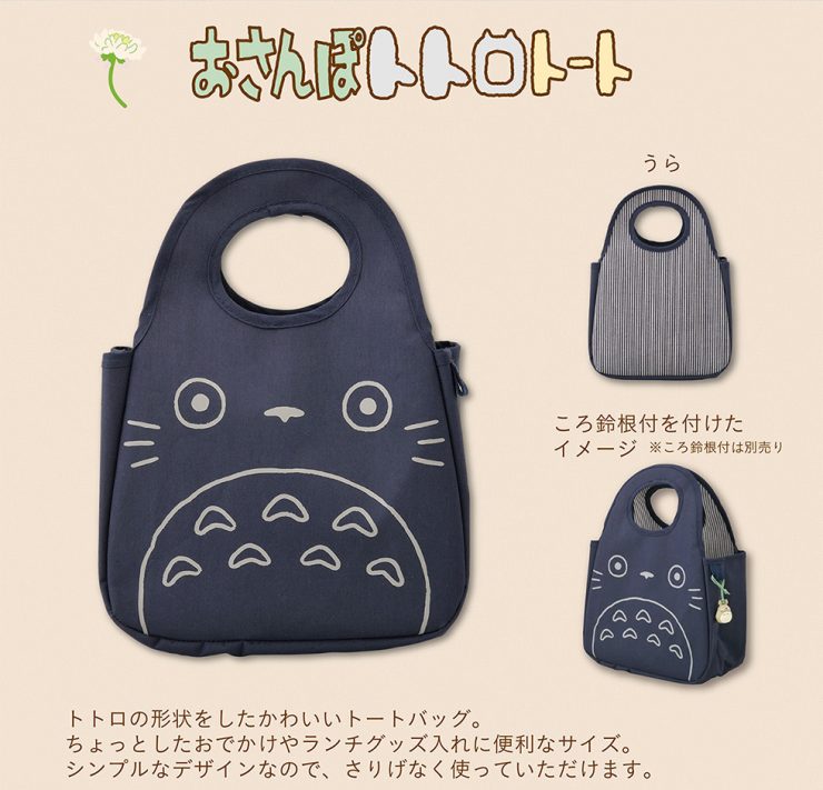 日本郵局龍貓