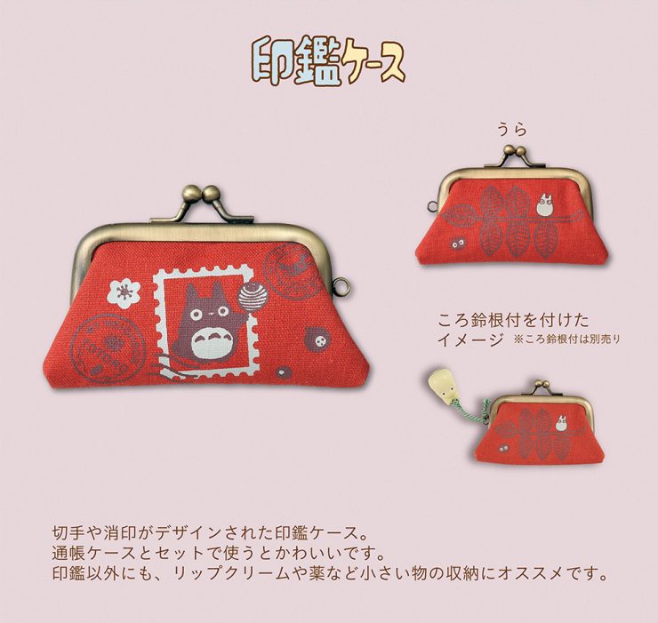 日本郵局 龍貓