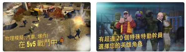 槍戰遊戲APP