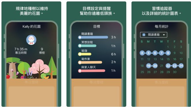行事曆app 推薦
