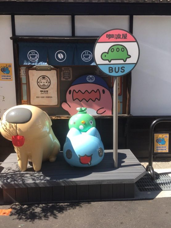 咖波屋