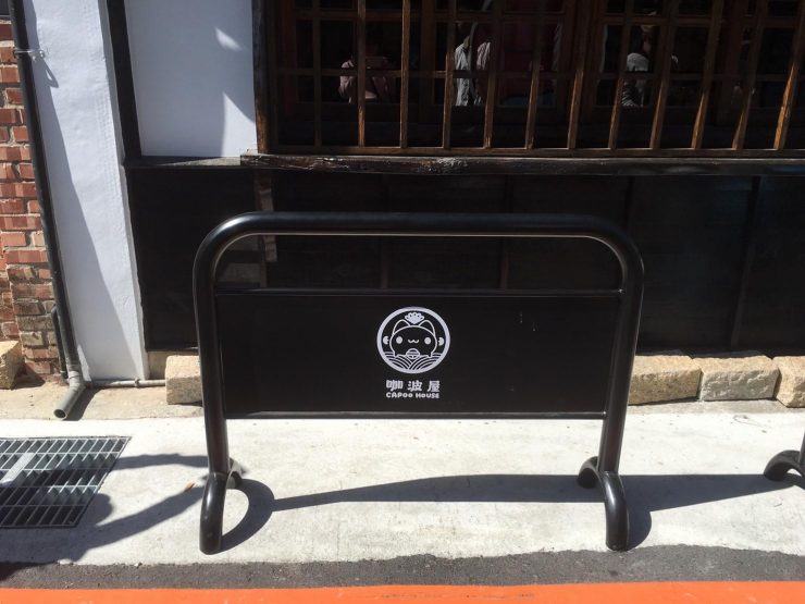 咖波屋