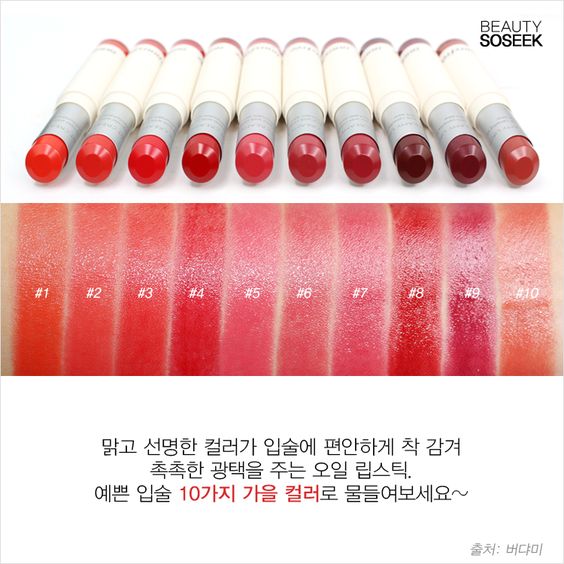innisfree唇膏