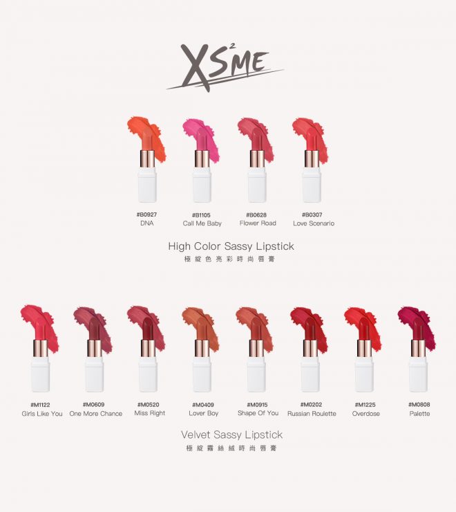 MIT優質台灣品牌唇膏 #Xs2me
