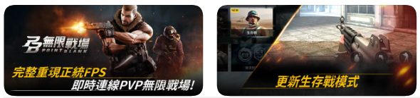 射擊遊戲APP