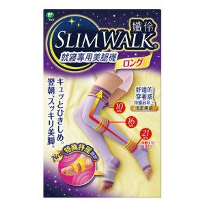 睡覺瘦腿