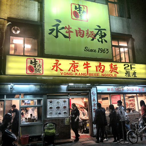 東門美食