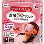 美舒律蒸氣眼罩