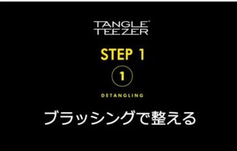 用梳子整理秀髮