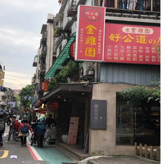 東門美食