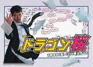 經典 日劇