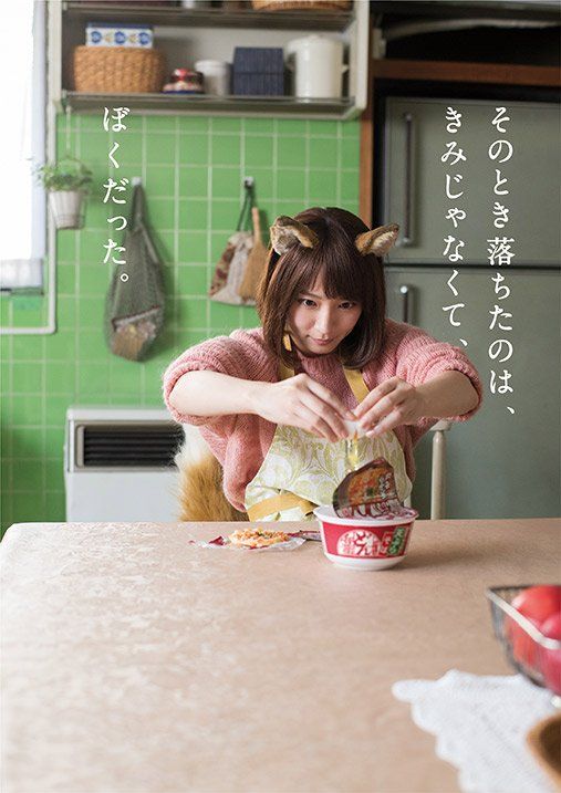 吉岡里帆
