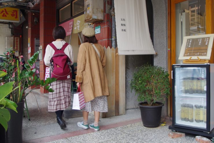 夏樹甜品